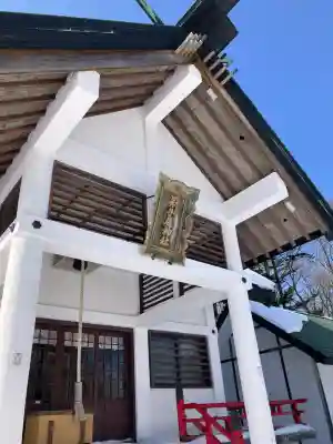 弟子屈神社(北海道)