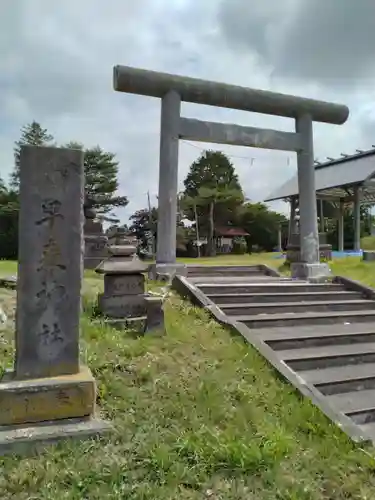 早来神社の鳥居