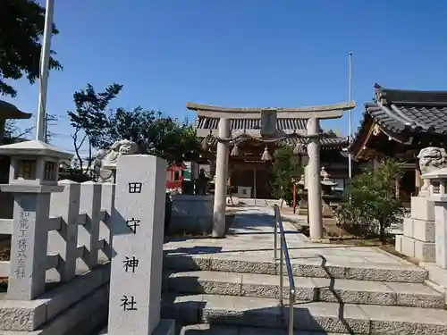 田守神社の鳥居