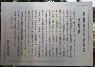 題経寺（柴又帝釈天）の歴史