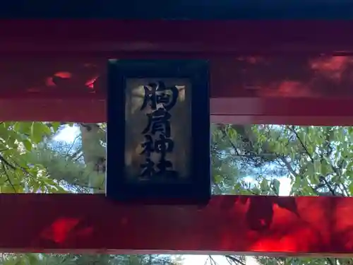 猿賀神社の建物その他