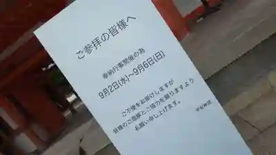 平安神宮のその他建物