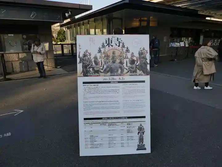 東寺(教王護国寺)(京都府)