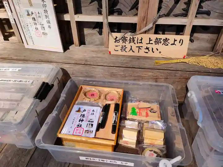 戸隠神社の授与品その他