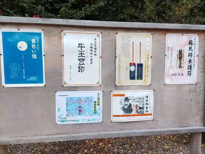 溝旗神社(肇國神社)(岐阜県)