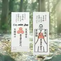三津厳島神社(愛媛県)