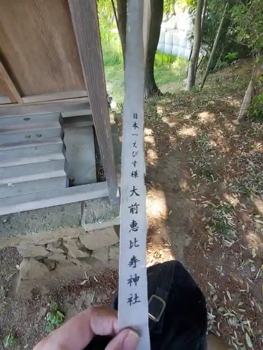 寺岡山元三大師(栃木県)