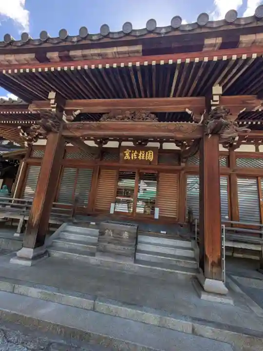 正覚寺(東京都)