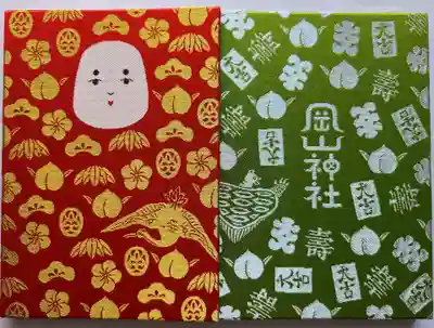 岡山神社の御朱印帳