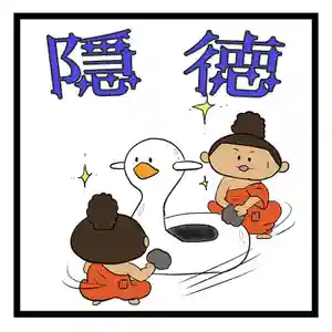 潮音院(福井県)(2021年06月11日(金) 07時19分41秒投稿)