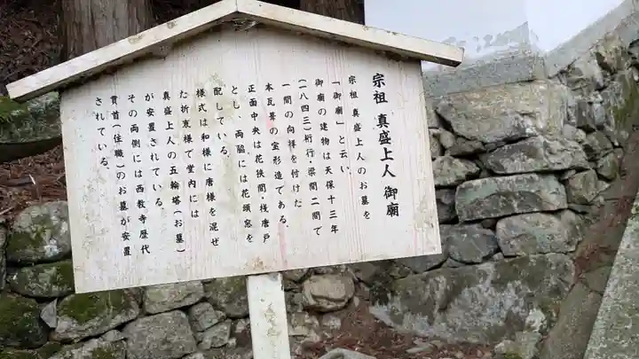 西教寺(滋賀県)