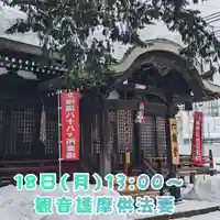 眞久寺の末社・摂社