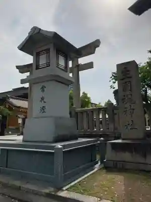 難波大社　生國魂神社(大阪府)