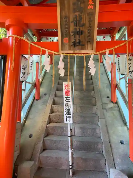 高龍神社(新潟県)