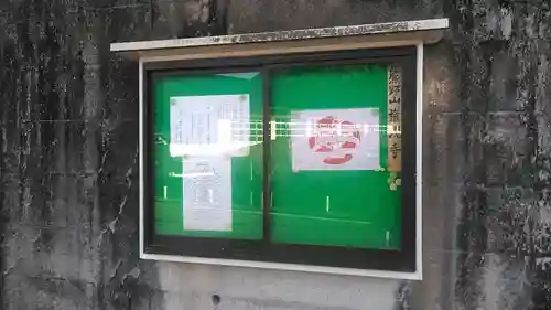 権現寺(鹿児島県)