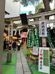 少彦名神社(大阪府)