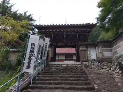 玉龍寺(岐阜県)