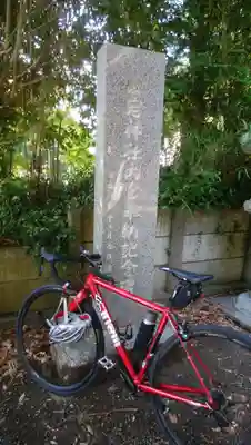 八幡神社のその他建物
