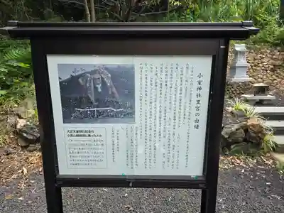 小室神社(静岡県)