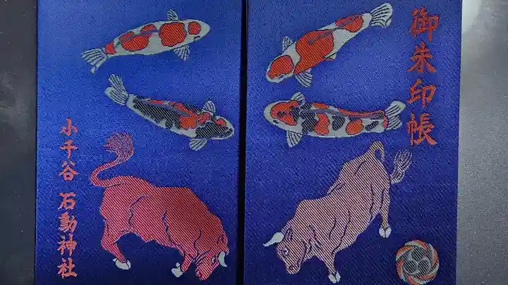 石動神社(新潟県)