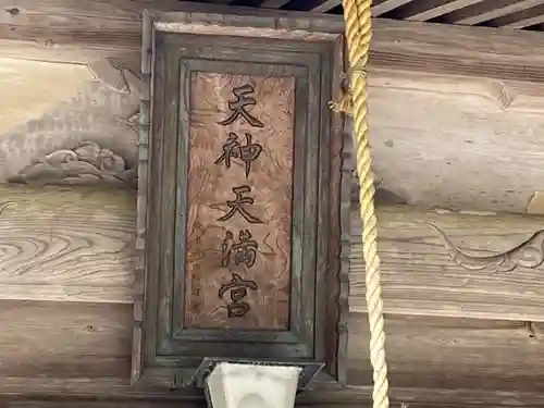 天照御祖神社のその他建物