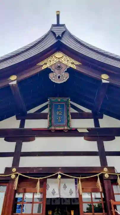 三輪神社(愛知県)