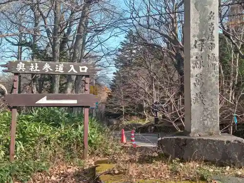 戸隠神社九頭龍社(長野県)