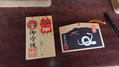 吉田神社(京都府)