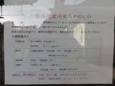 三輪坐恵比須神社(奈良県)