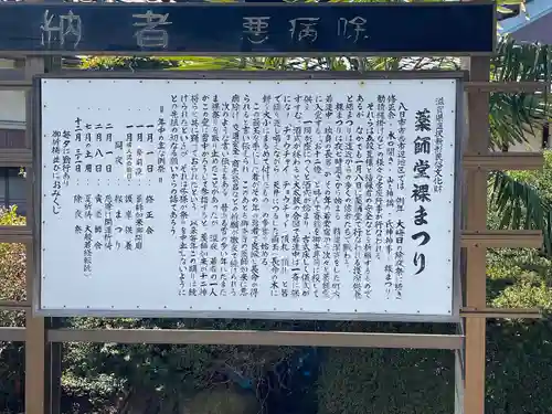 法徳寺(滋賀県)