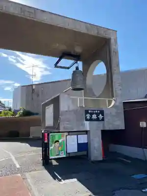 常楽寺(東京都)