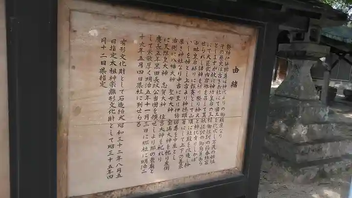 太祖宮下宮の御朱印