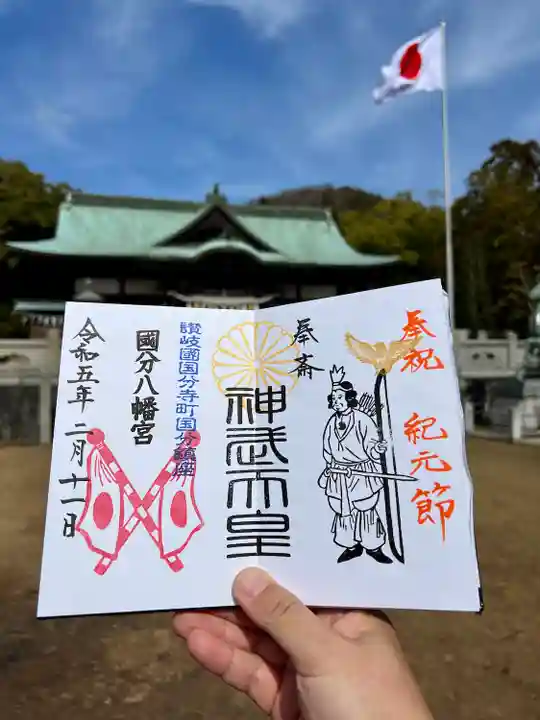 國分八幡宮(香川県)