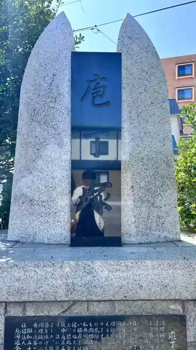 大森稲荷神社(北海道)