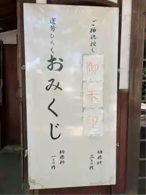 漆部神社(愛知県)