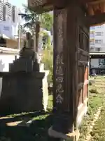 慈眼寺(東京都)