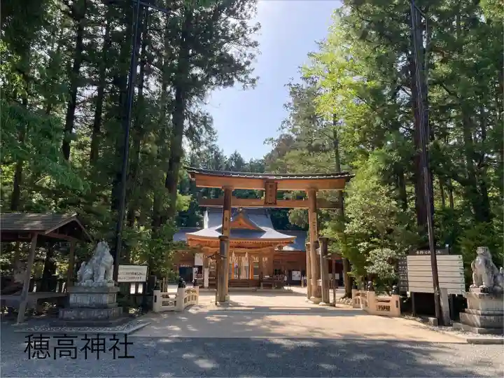 穂高神社本宮(長野県)