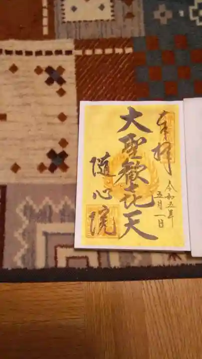 隨心院(随心院)(京都府)