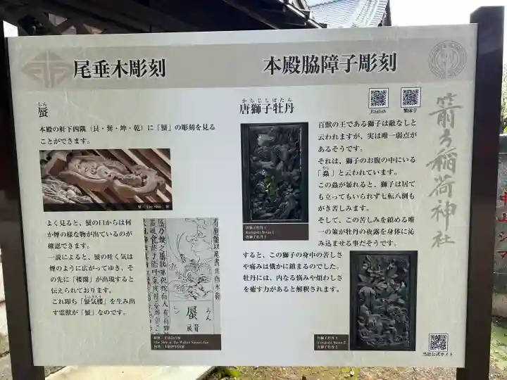 箭弓稲荷神社(埼玉県)