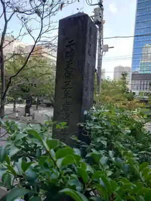 御穂鹿嶋神社(東京都)