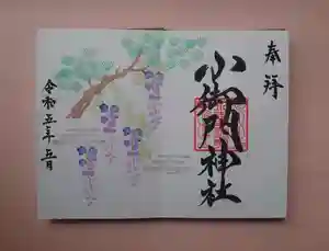 小御門神社(千葉県)(2024年05月11日(土) 11時03分27秒投稿)