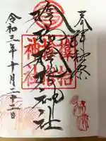 サムハラ神社(大阪府)