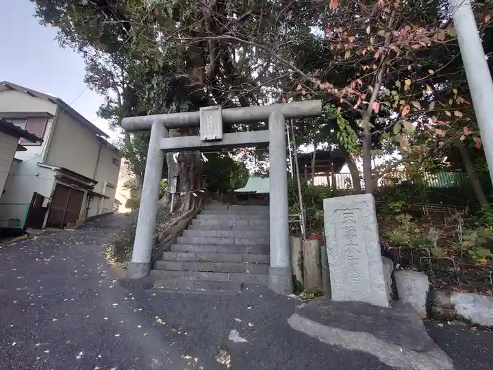 天照大神(神奈川県)