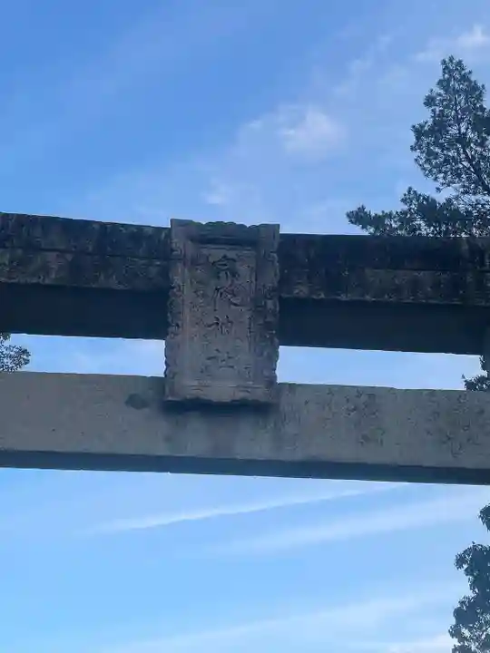 宗像大社(福岡県)