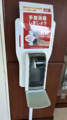 さっぽろテレビ父さん神社の感染症対策