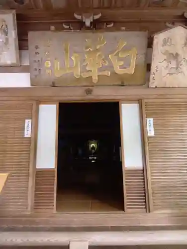 甘南美寺(岐阜県)