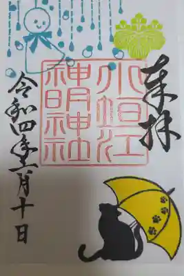 月替わり　６月梅雨とてるてる坊主