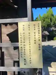 高野山真言宗 愛宕山上福院龍泉寺(三重県)