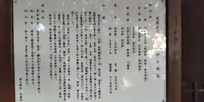 岡太神社(兵庫県)