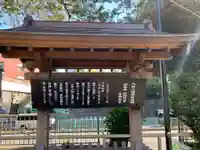 代田八幡神社の歴史
